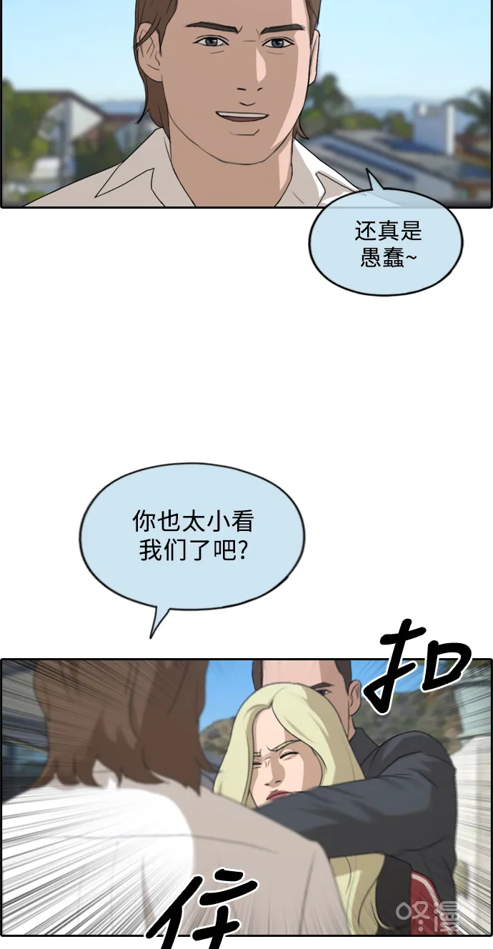 [第209话] 协商和救援 第66页