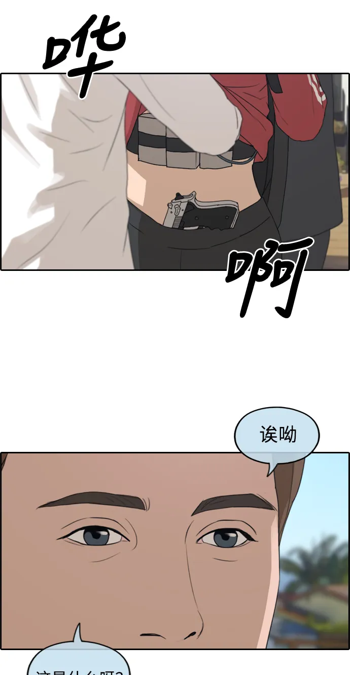 [第209话] 协商和救援 第68页