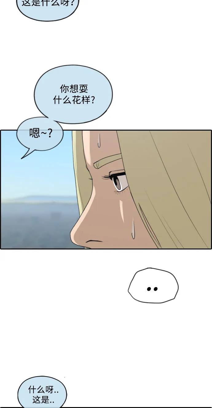 [第209话] 协商和救援 第69页