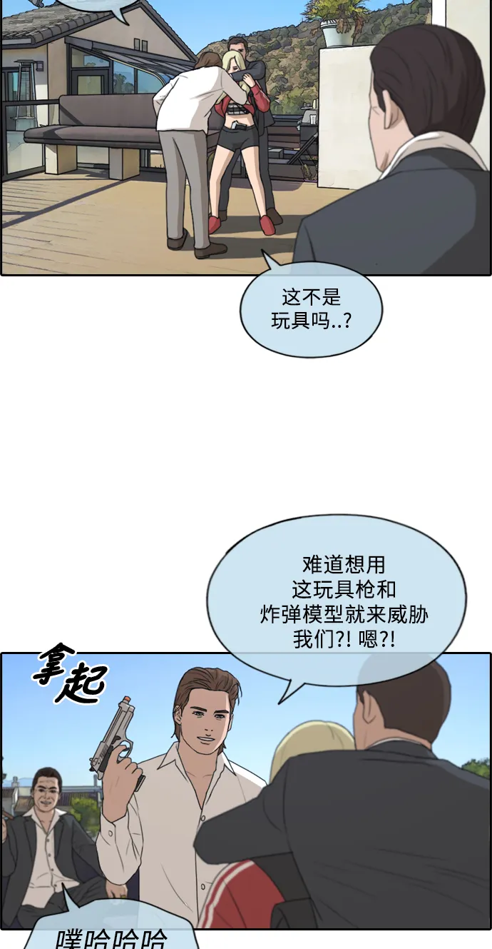 [第209话] 协商和救援 第70页