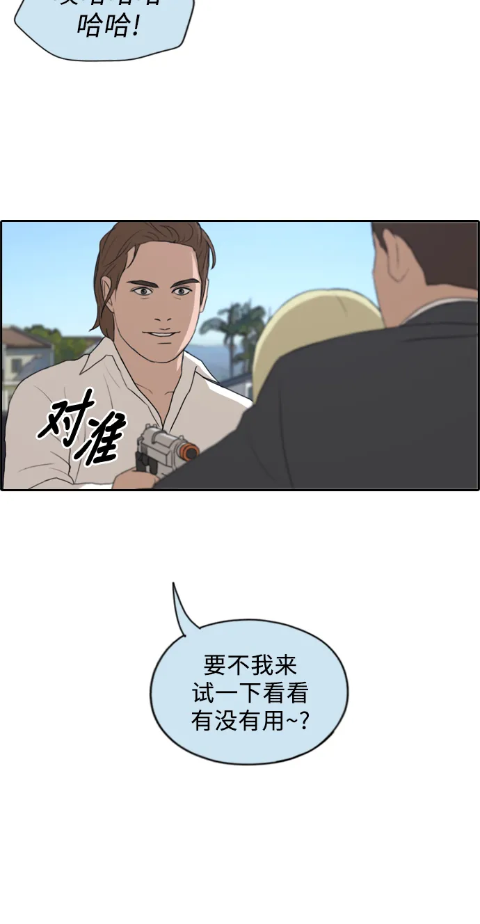 [第209话] 协商和救援 第71页