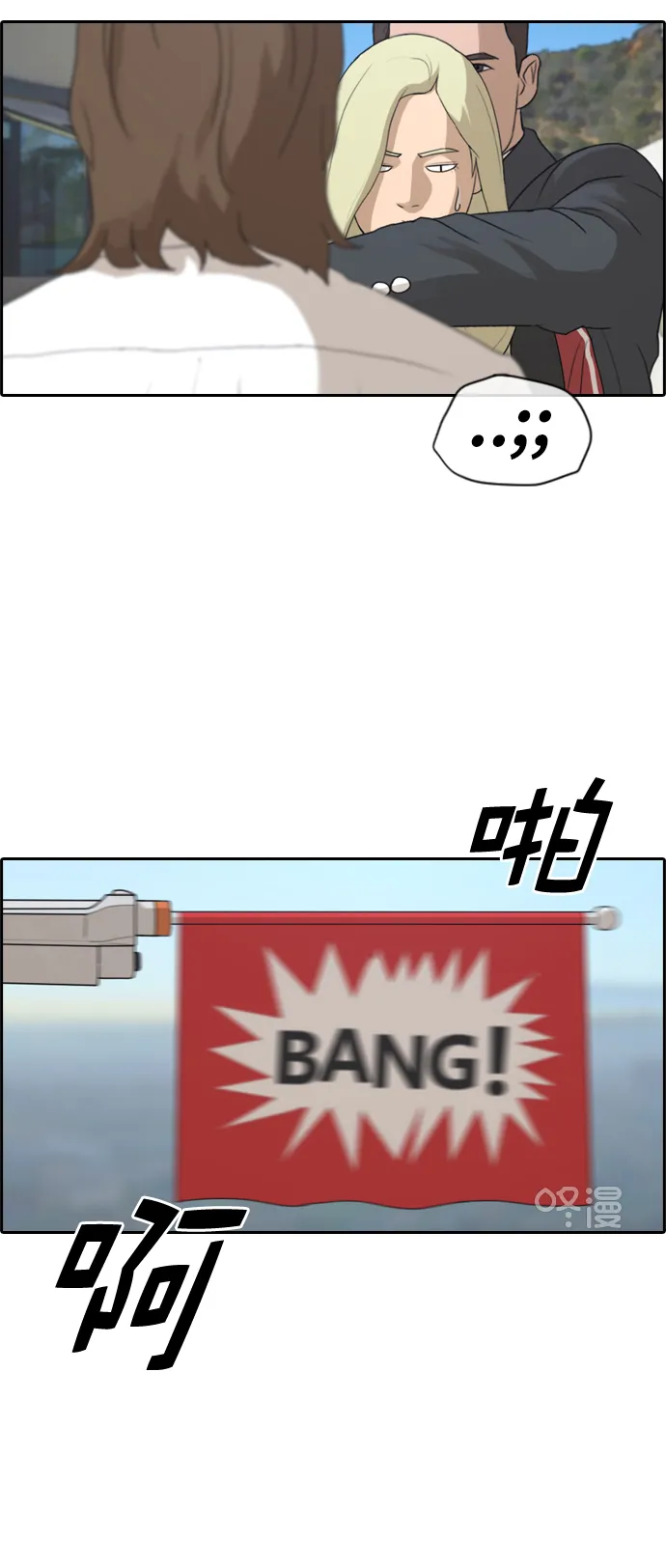 [第209话] 协商和救援 第72页