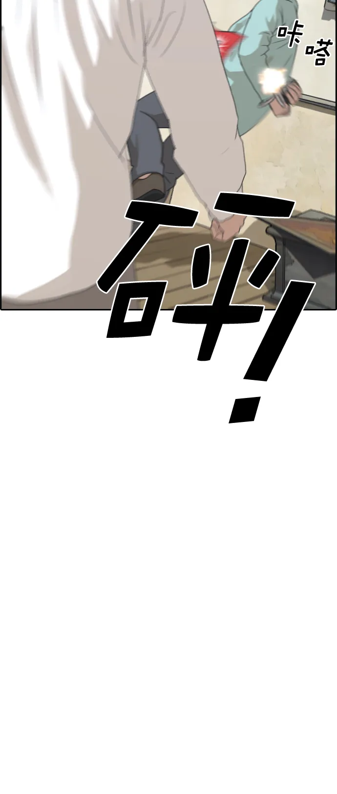 [第209话] 协商和救援 第79页