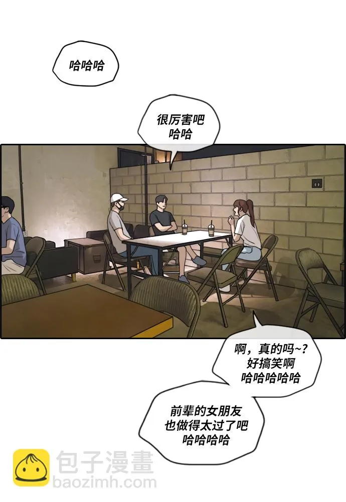 [第213话] 新人演员的嫉妒（1） 第3页