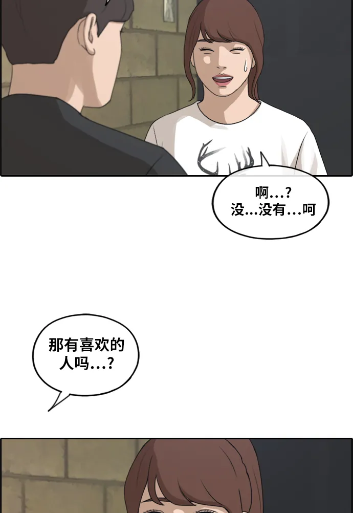 [第213话] 新人演员的嫉妒（1） 第6页