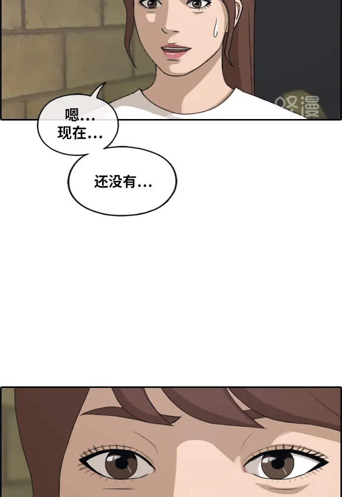 [第213话] 新人演员的嫉妒（1） 第7页