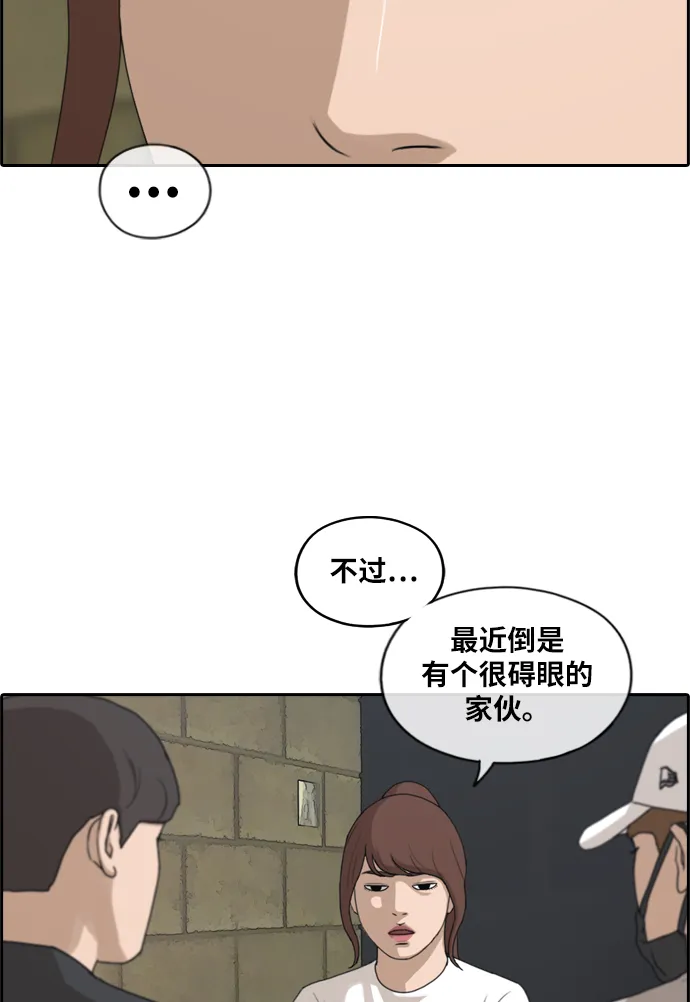 [第213话] 新人演员的嫉妒（1） 第8页