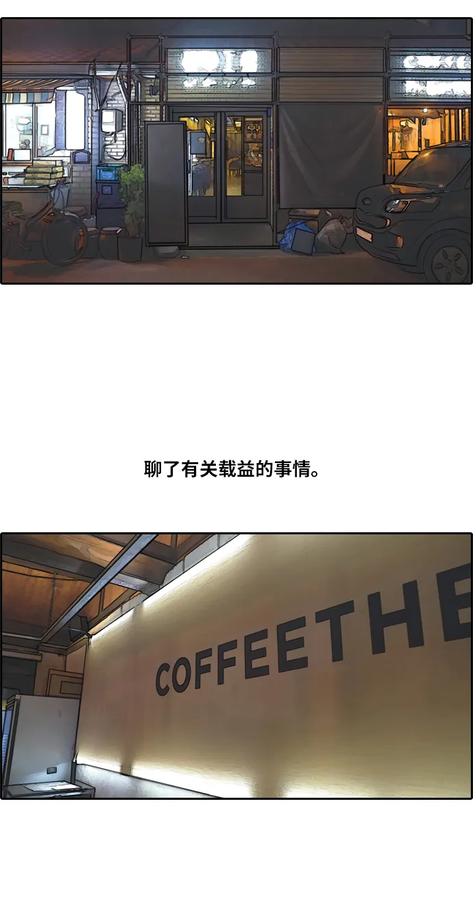 [第213话] 新人演员的嫉妒（1） 第10页