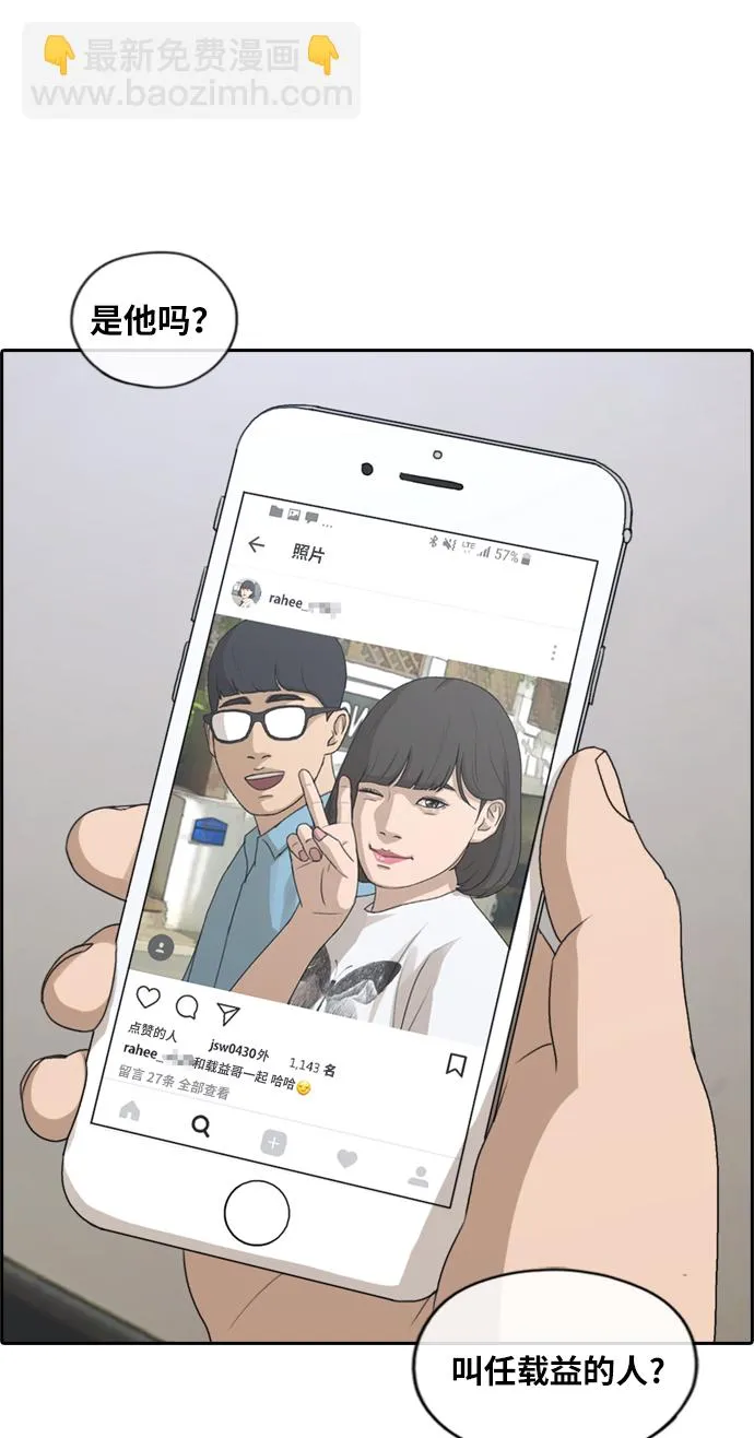 [第213话] 新人演员的嫉妒（1） 第11页