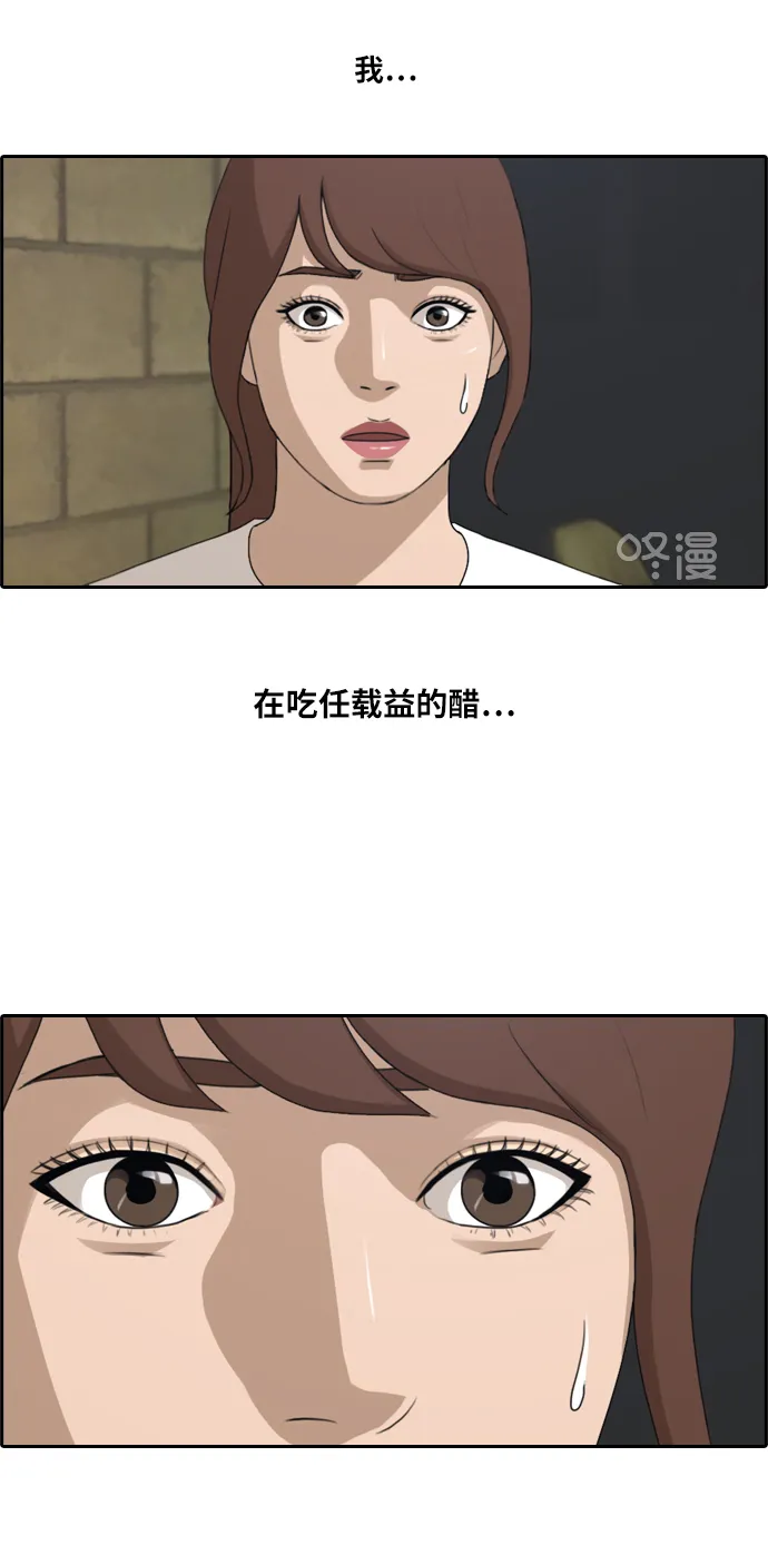 [第213话] 新人演员的嫉妒（1） 第18页