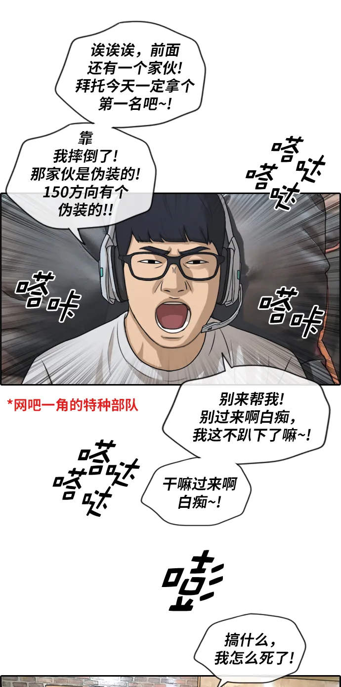 [第213话] 新人演员的嫉妒（1） 第23页