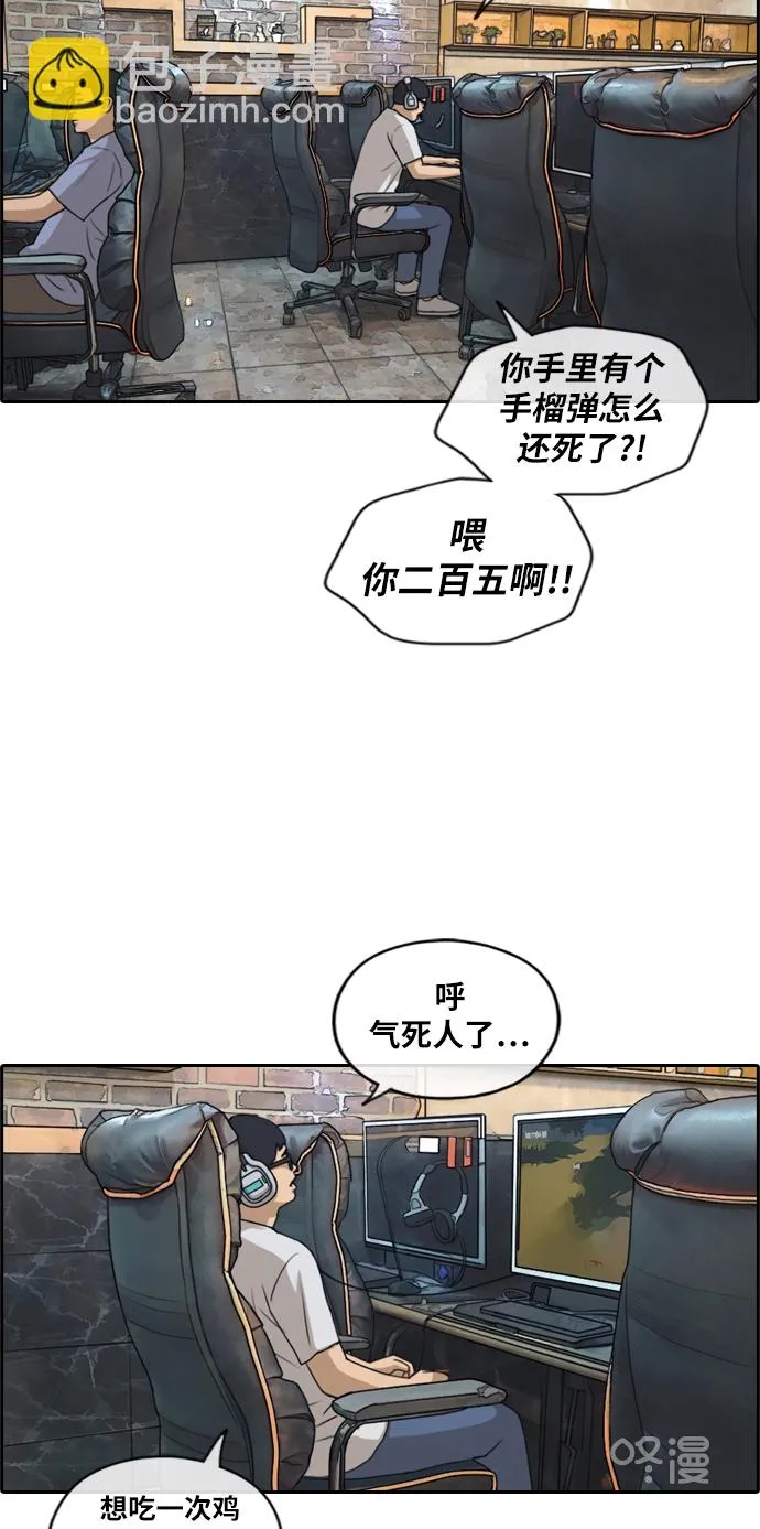 [第213话] 新人演员的嫉妒（1） 第24页