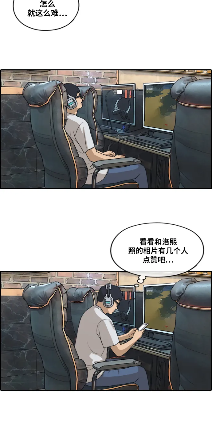 [第213话] 新人演员的嫉妒（1） 第25页
