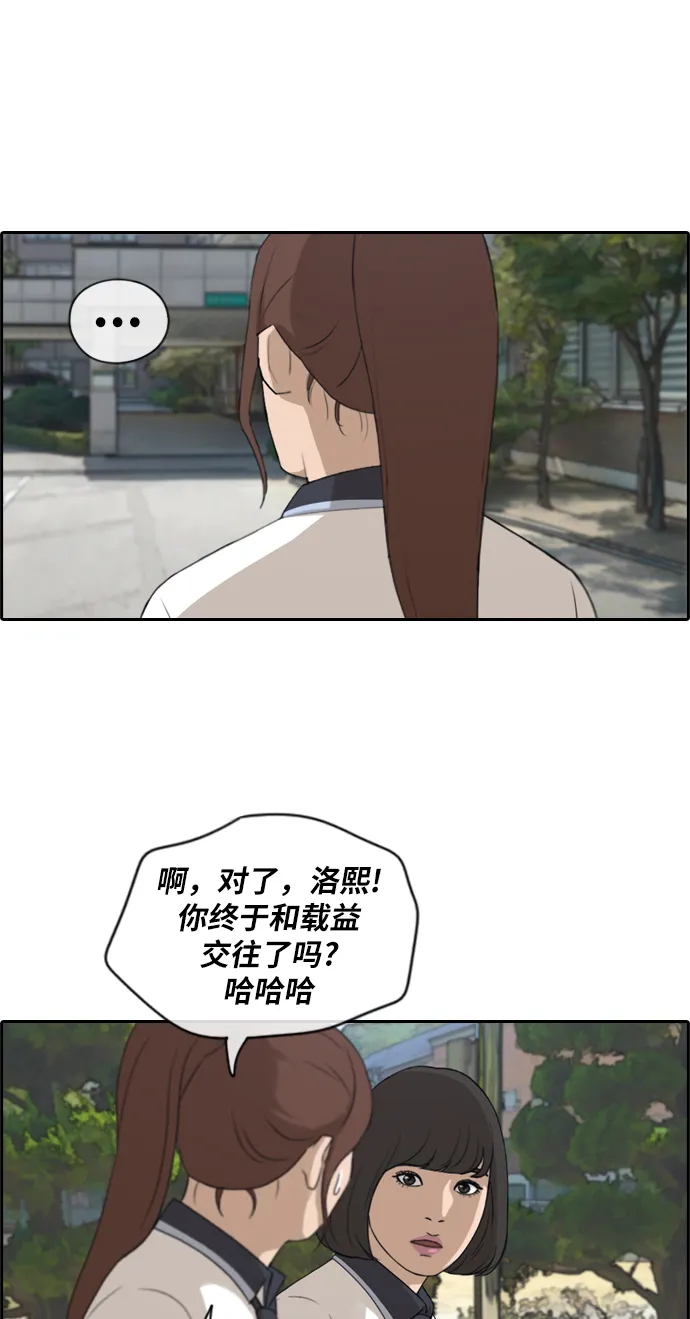 [第213话] 新人演员的嫉妒（1） 第35页