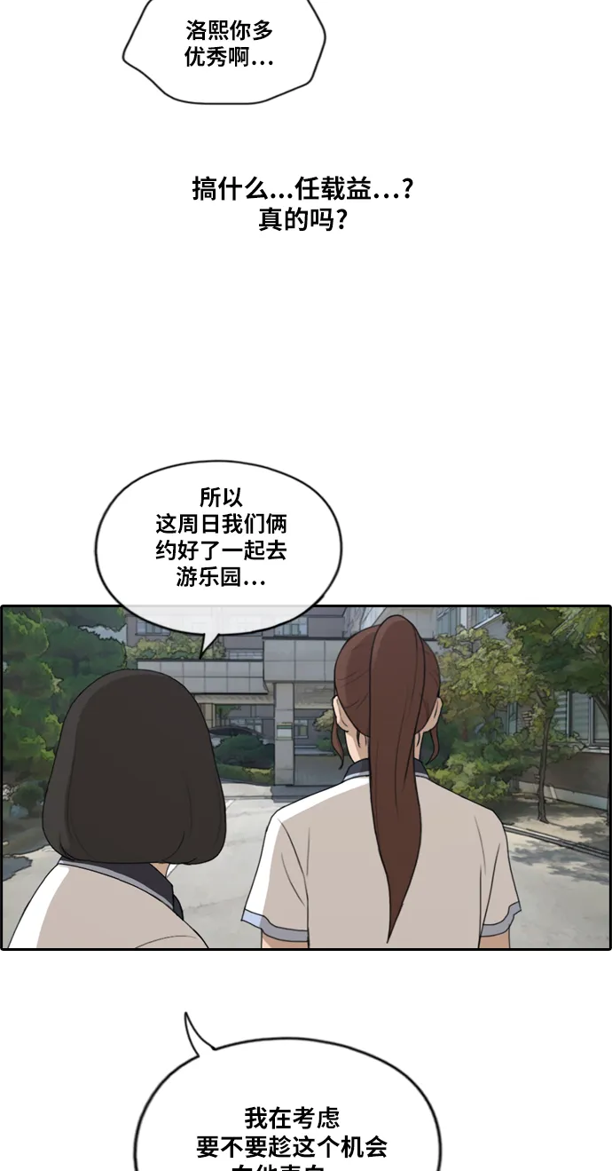 [第213话] 新人演员的嫉妒（1） 第39页