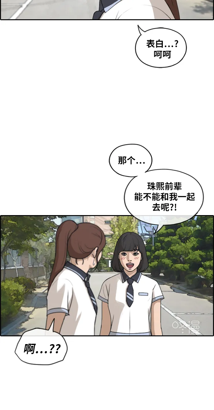 [第213话] 新人演员的嫉妒（1） 第41页