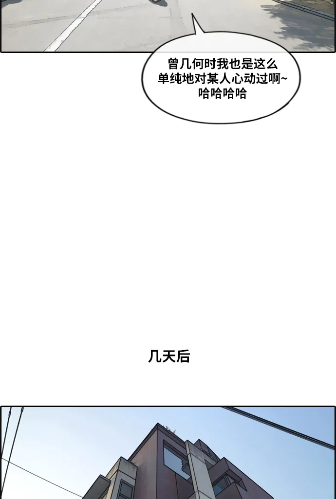 [第213话] 新人演员的嫉妒（1） 第52页