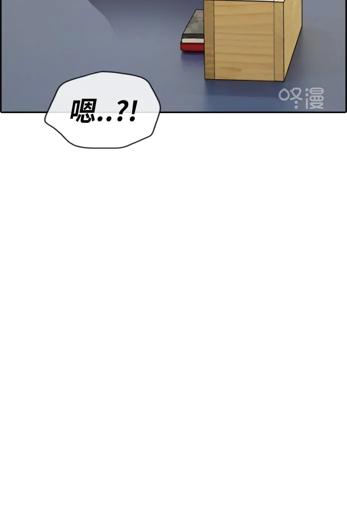 [第213话] 新人演员的嫉妒（1） 第57页