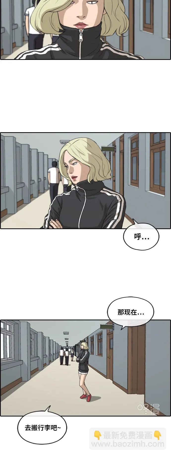 [第212话] 第二学期的开始（2） 第12页