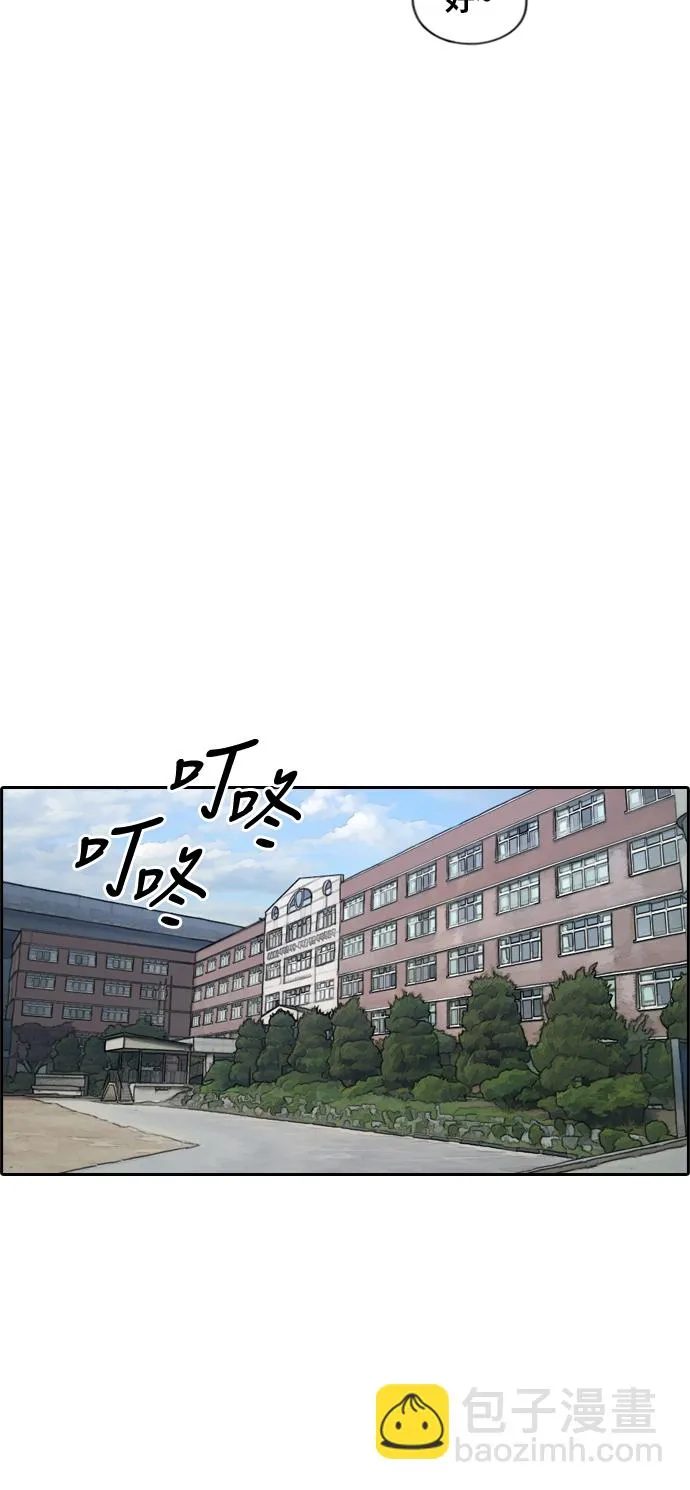 [第212话] 第二学期的开始（2） 第22页
