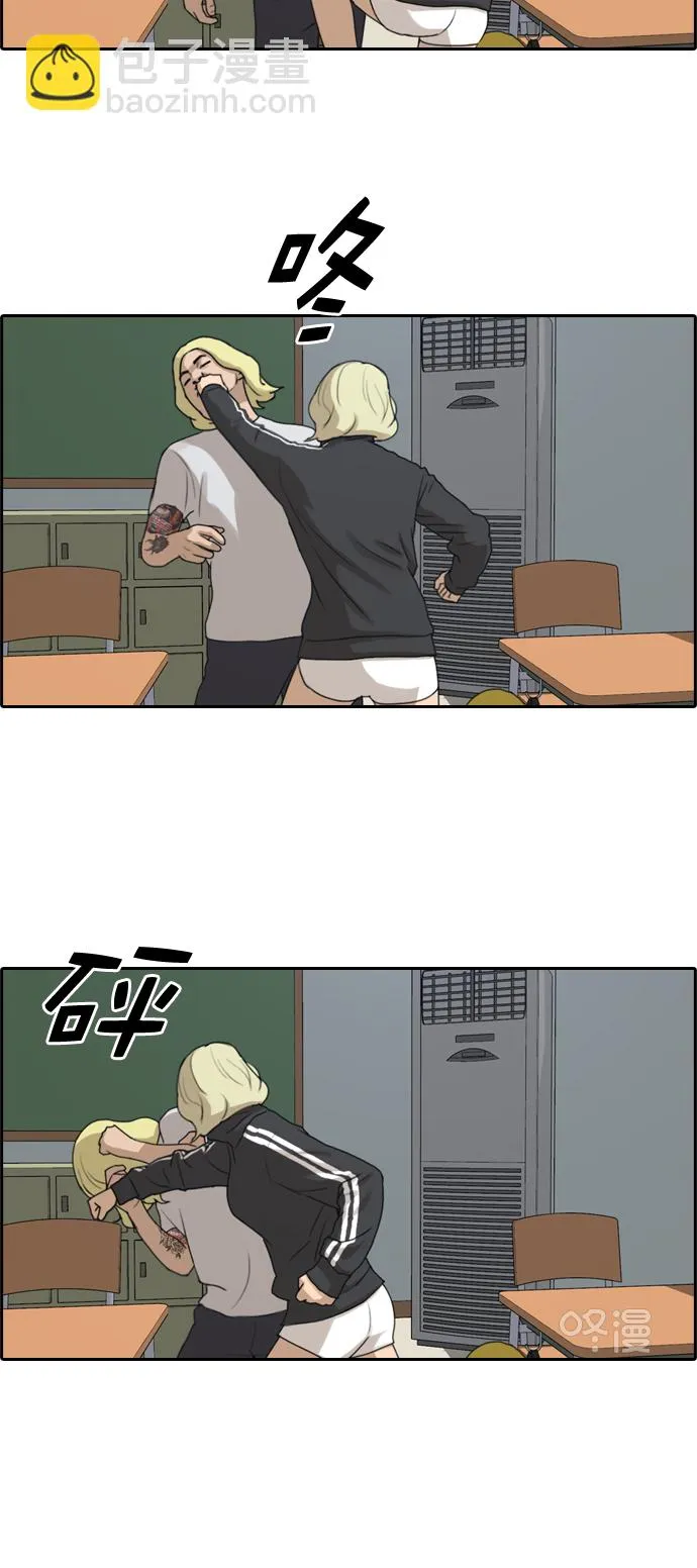 [第212话] 第二学期的开始（2） 第30页