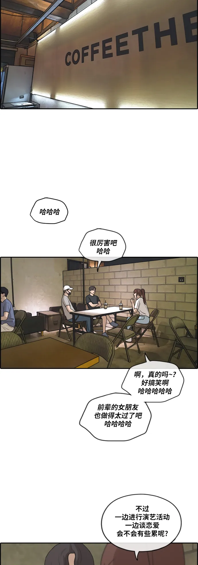 [第212话] 第二学期的开始（2） 第44页