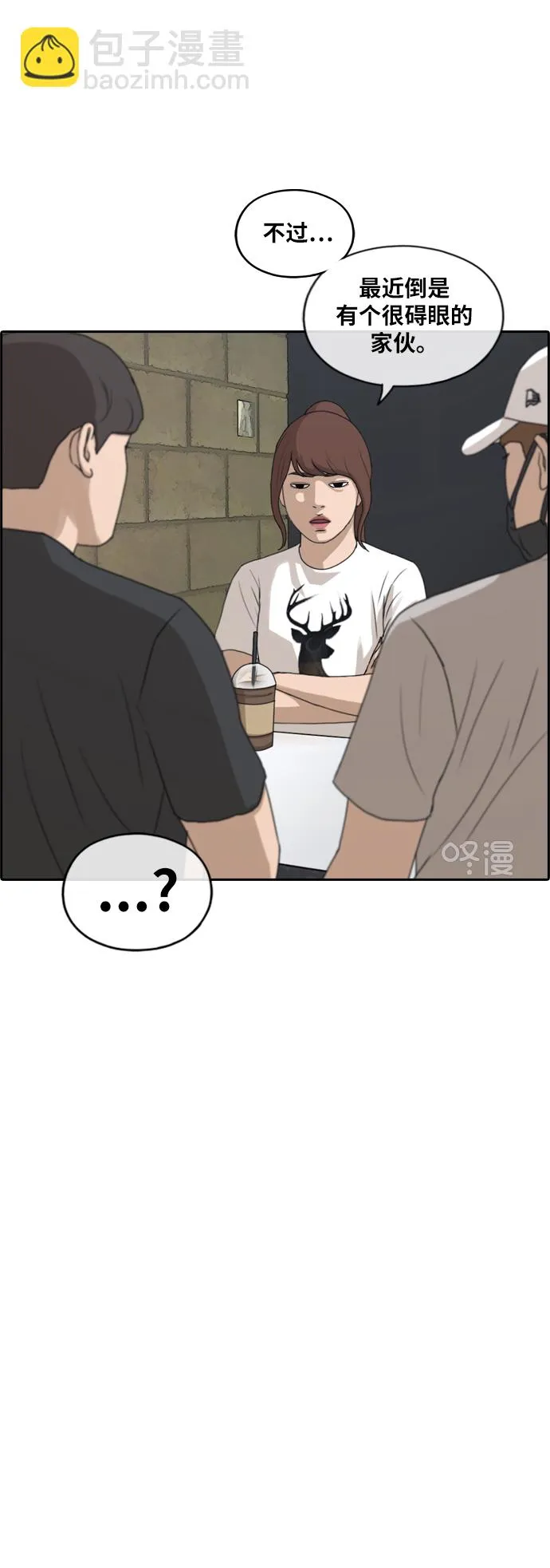 [第212话] 第二学期的开始（2） 第47页