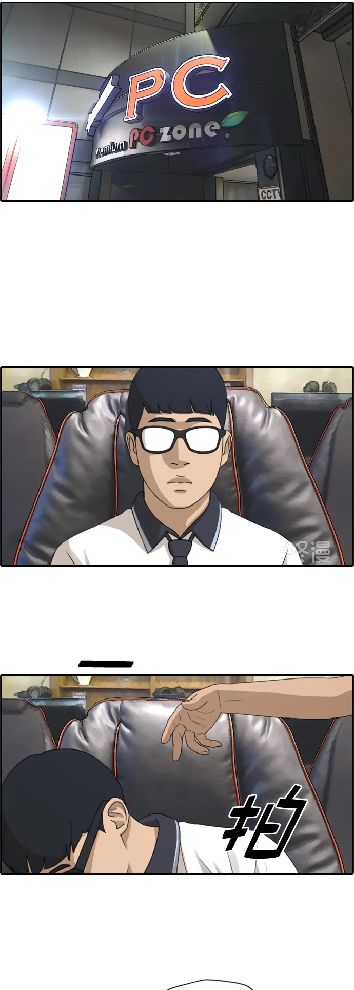 [第214话] 新人演员的嫉妒（2） 第18页