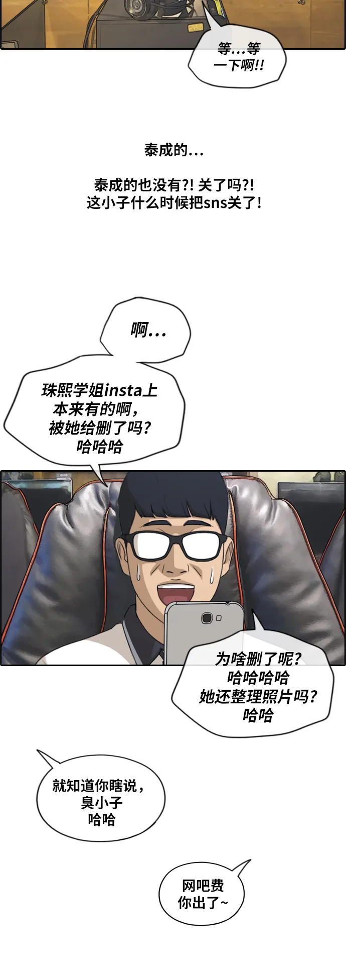 [第214话] 新人演员的嫉妒（2） 第30页