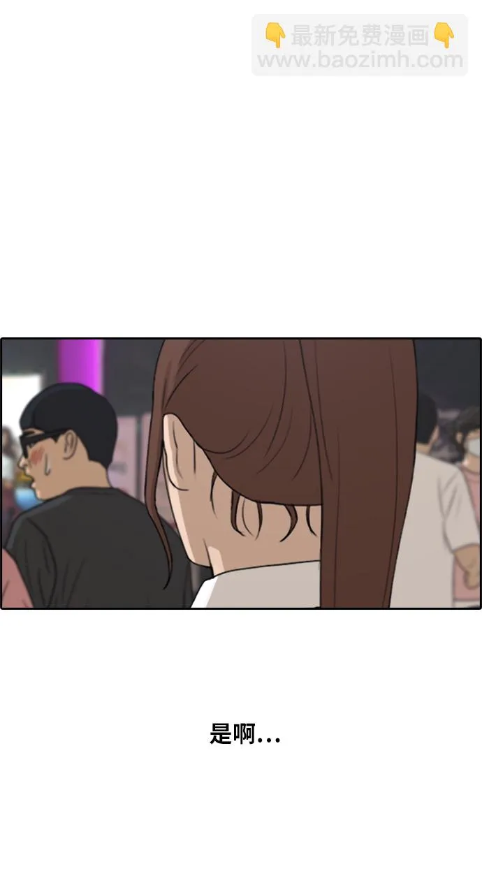 [第217话] 洛熙背后的故事（1） 第2页