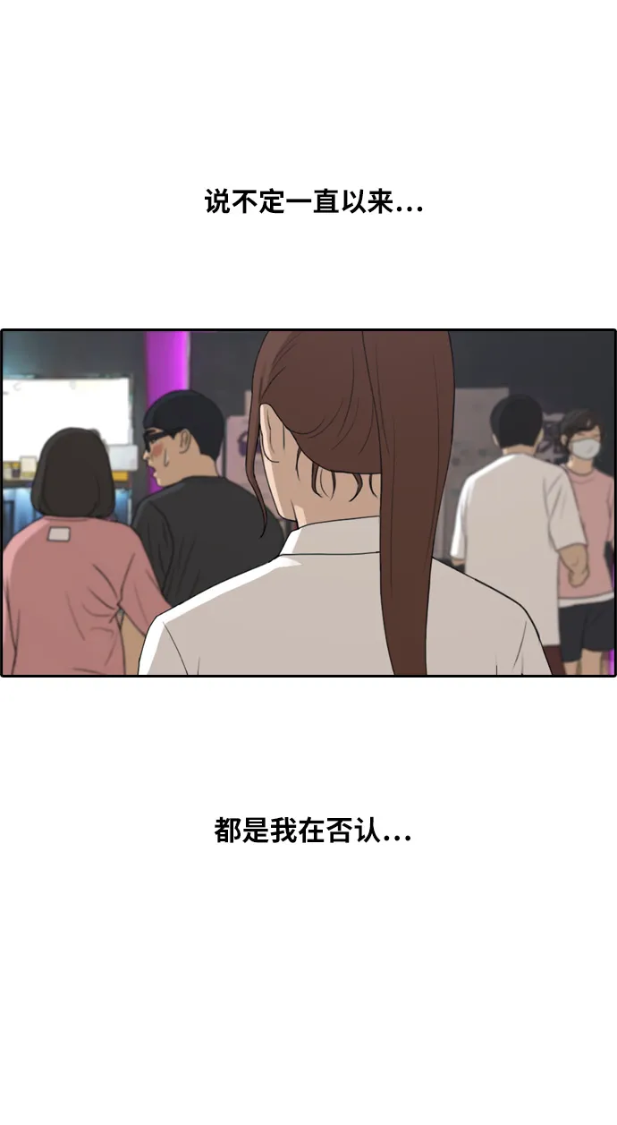 [第217话] 洛熙背后的故事（1） 第3页