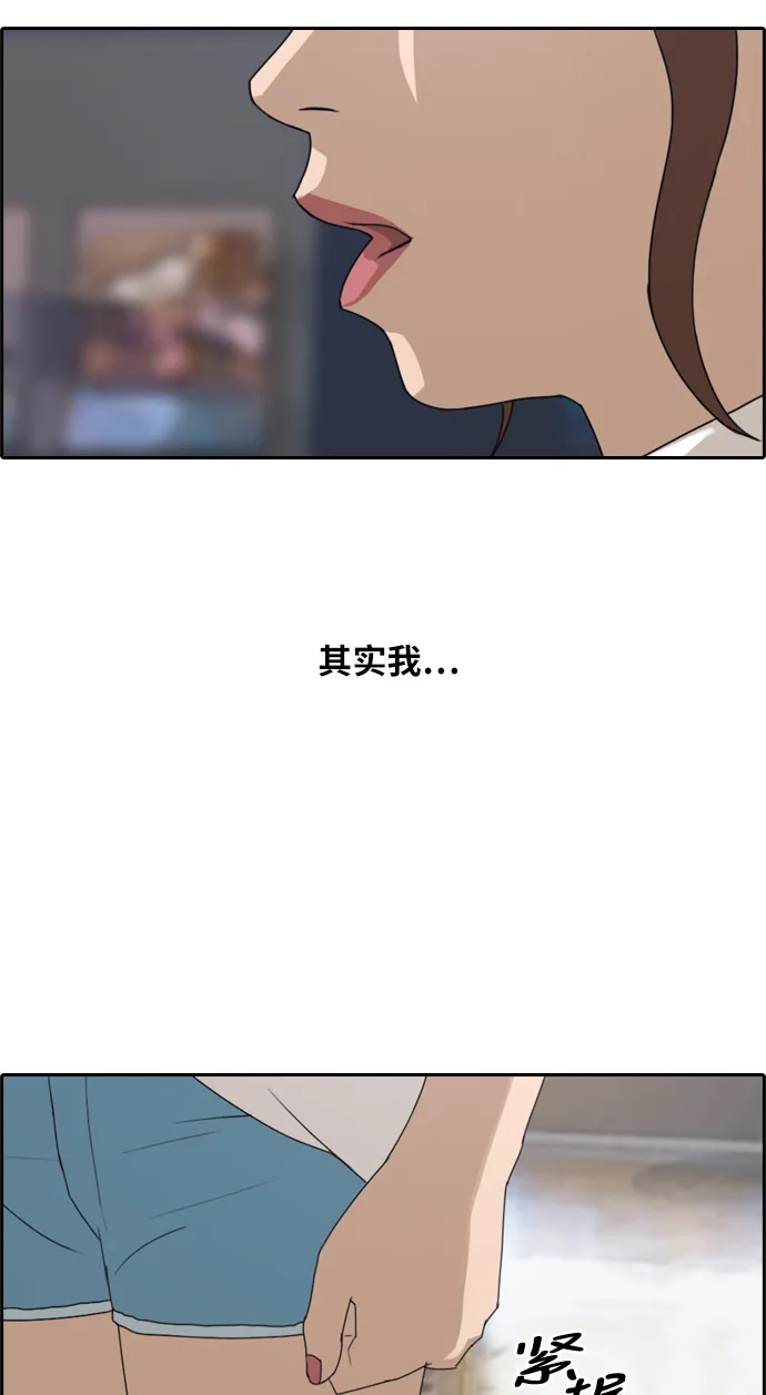 [第217话] 洛熙背后的故事（1） 第4页