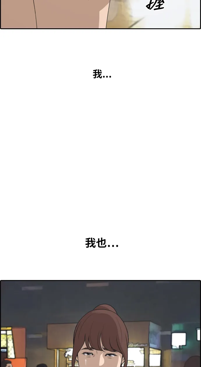 [第217话] 洛熙背后的故事（1） 第5页
