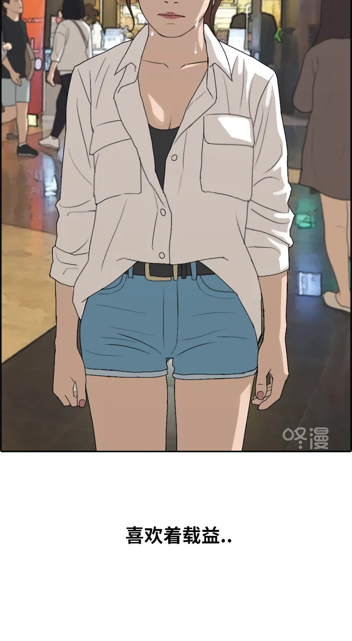 [第217话] 洛熙背后的故事（1） 第6页