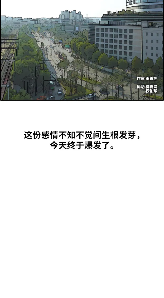 [第217话] 洛熙背后的故事（1） 第8页