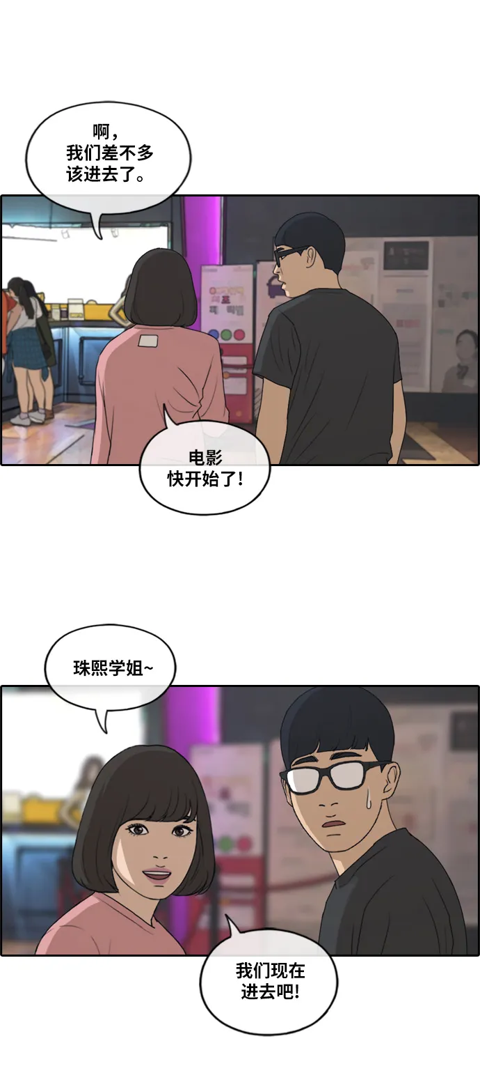 [第217话] 洛熙背后的故事（1） 第10页