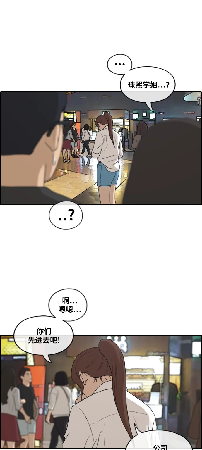 [第217话] 洛熙背后的故事（1） 第11页
