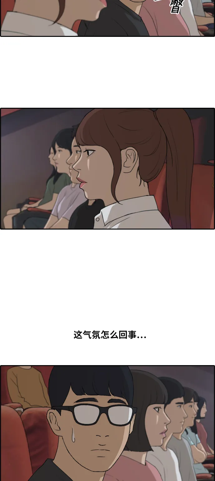 [第217话] 洛熙背后的故事（1） 第14页