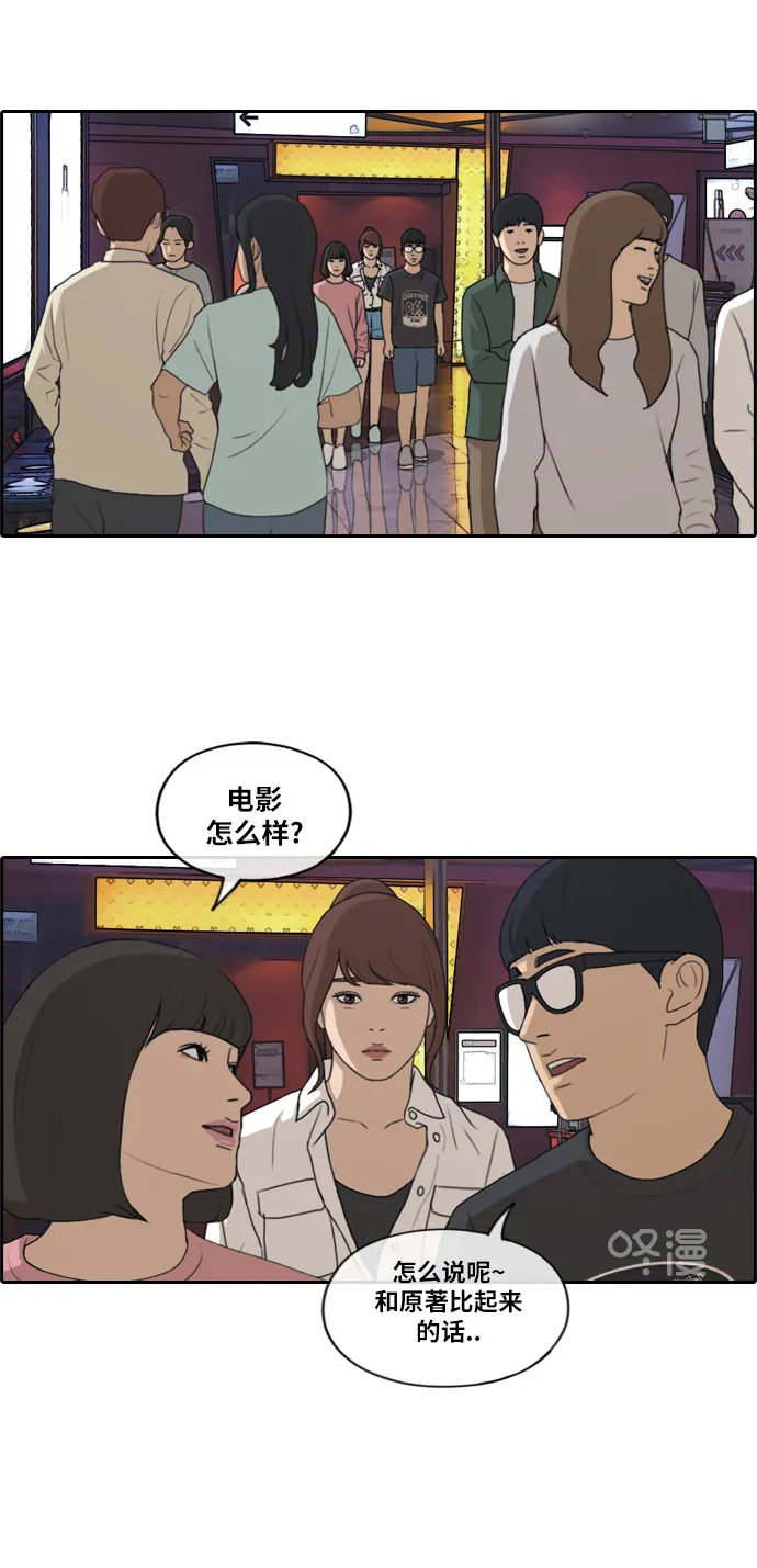 [第217话] 洛熙背后的故事（1） 第16页