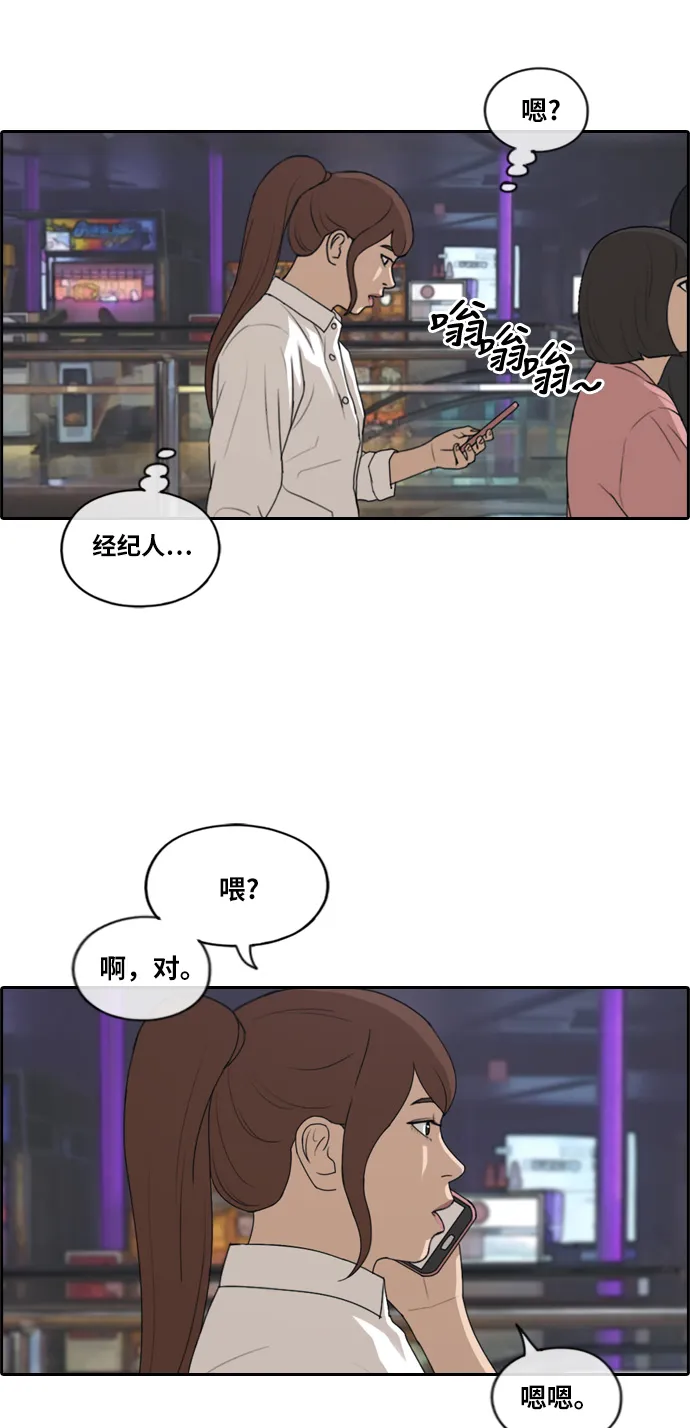 [第217话] 洛熙背后的故事（1） 第17页