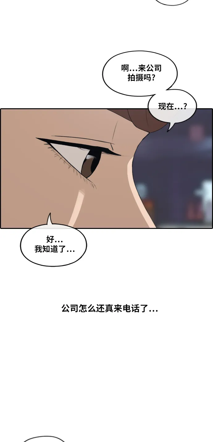 [第217话] 洛熙背后的故事（1） 第18页