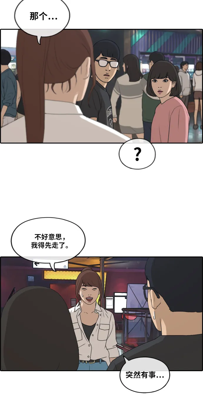 [第217话] 洛熙背后的故事（1） 第19页