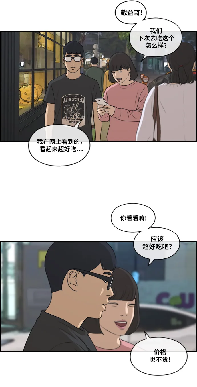 [第217话] 洛熙背后的故事（1） 第23页