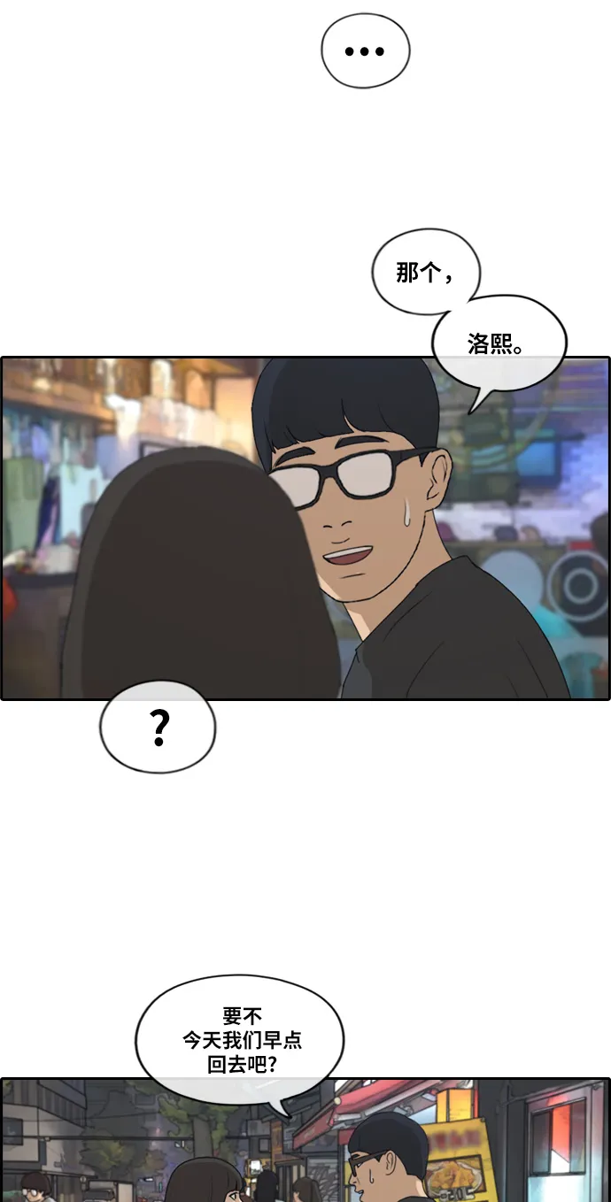 [第217话] 洛熙背后的故事（1） 第24页