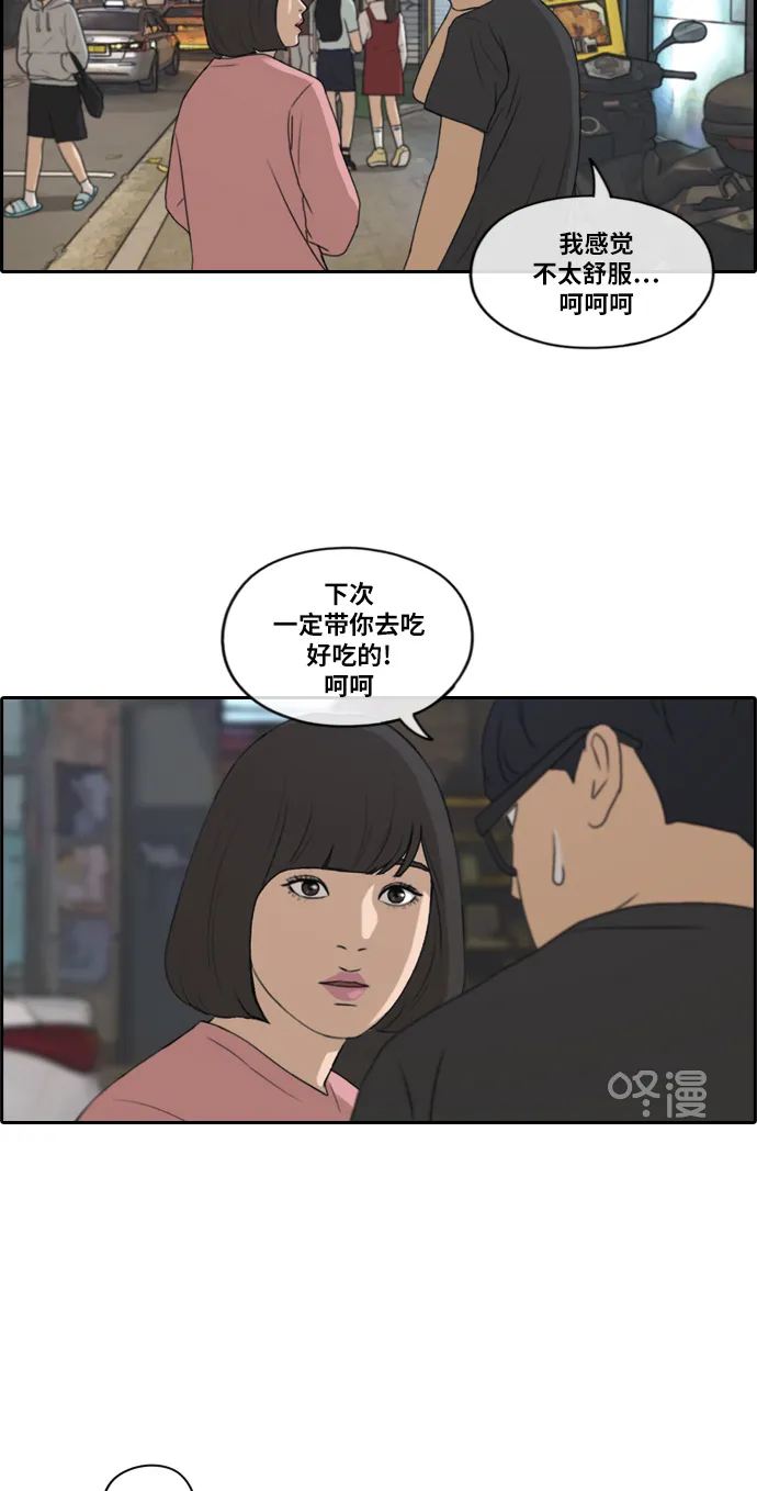 [第217话] 洛熙背后的故事（1） 第25页