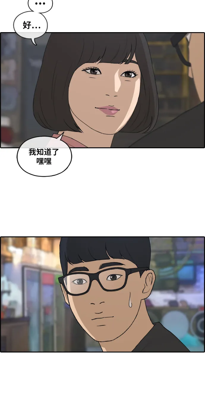 [第217话] 洛熙背后的故事（1） 第26页