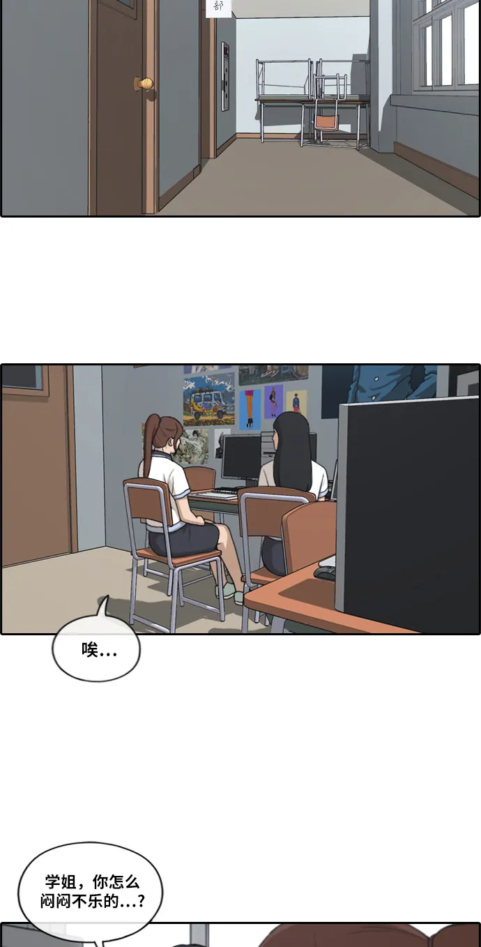[第217话] 洛熙背后的故事（1） 第28页