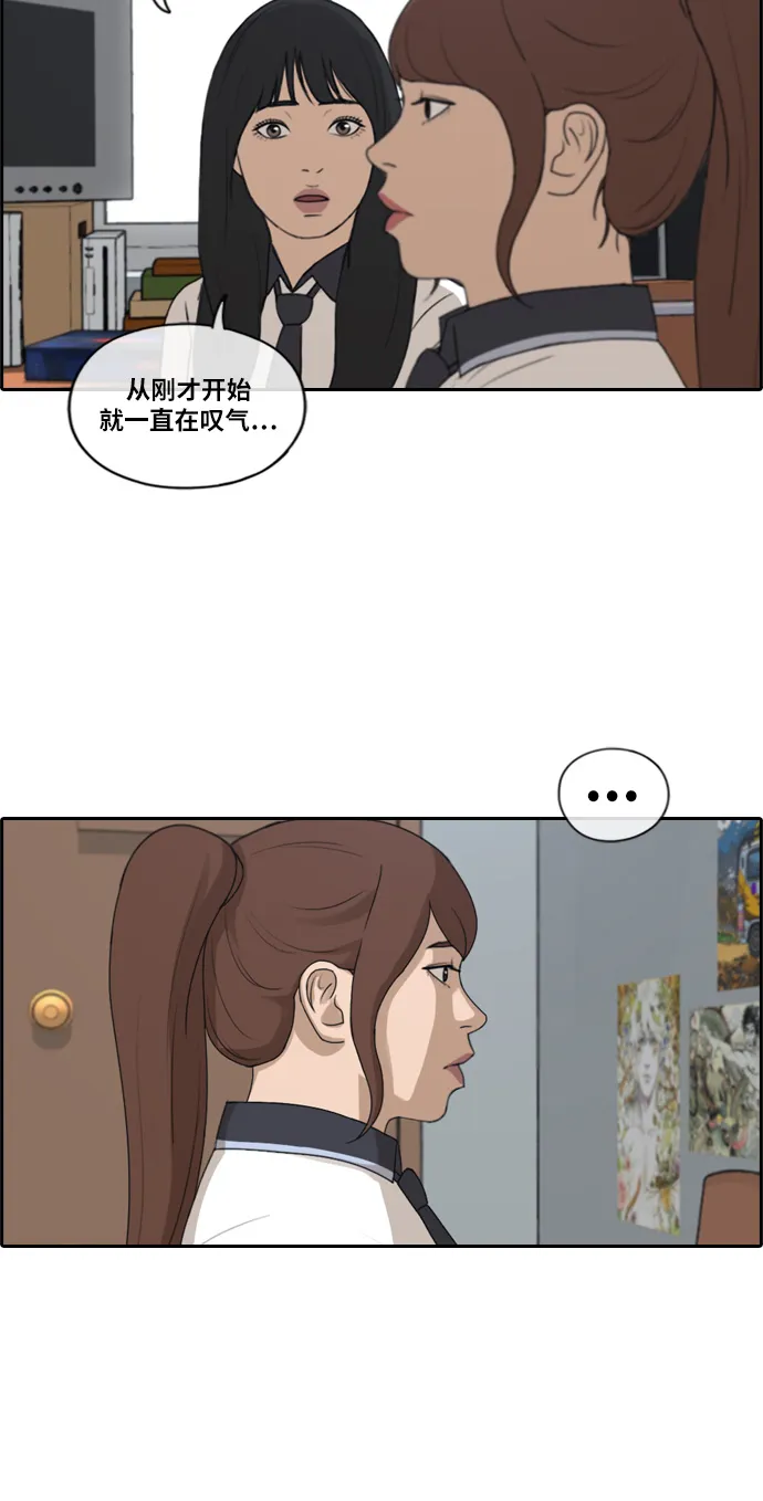 [第217话] 洛熙背后的故事（1） 第29页