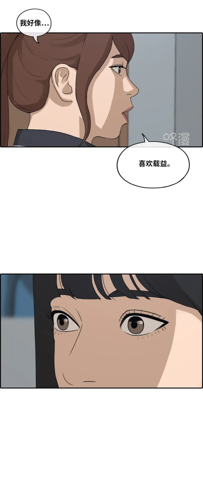 [第217话] 洛熙背后的故事（1） 第30页