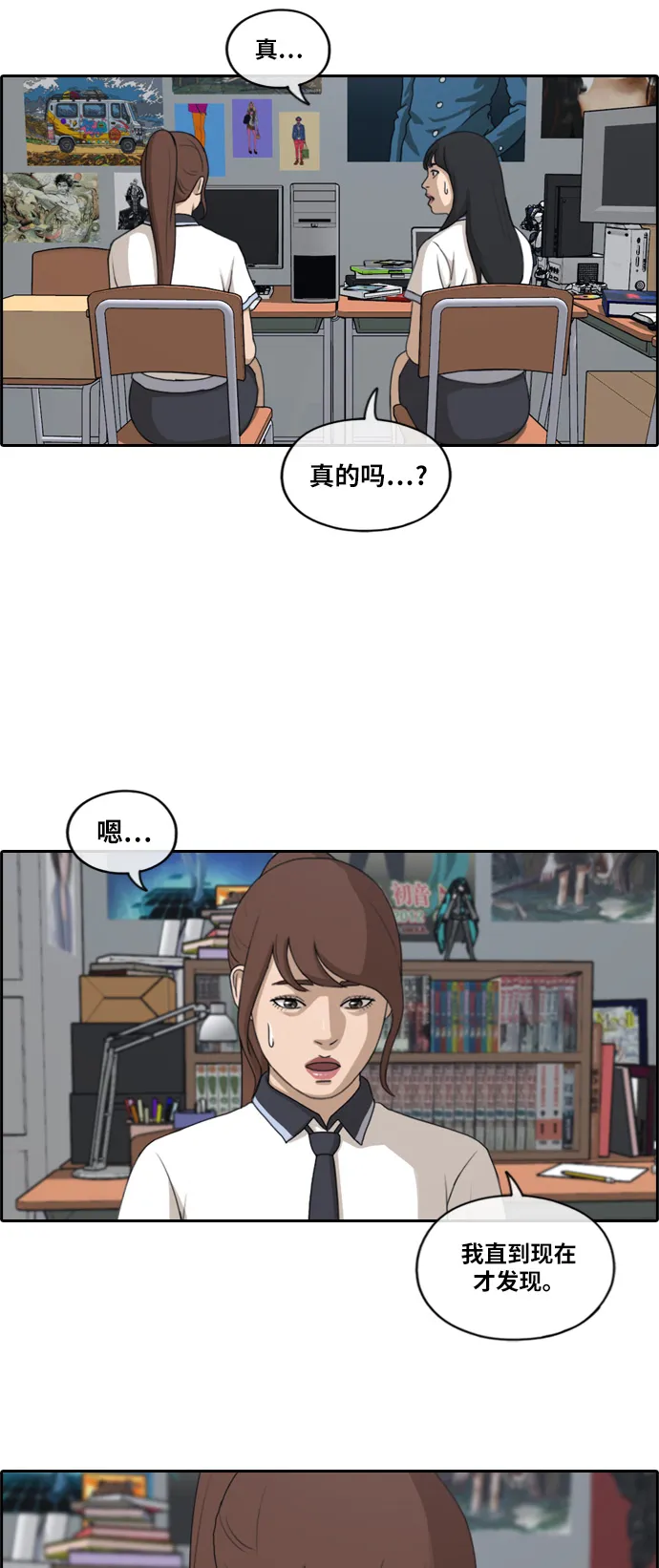 [第217话] 洛熙背后的故事（1） 第31页